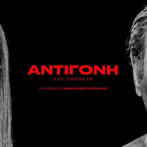 0726-antigoni-2025-02