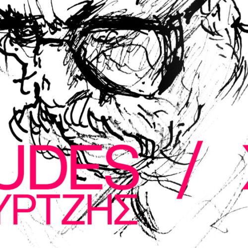 PARALLEL EVENTS: Kostas Gkourtzis | “ETUDES / XM”