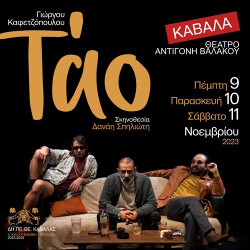 “Tao”, a wild comedy with moments that make your blood freeze.