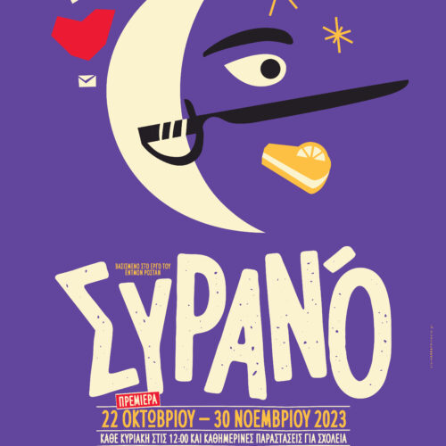 “Cyrano” adapted and directed by Eleni Vlachou
