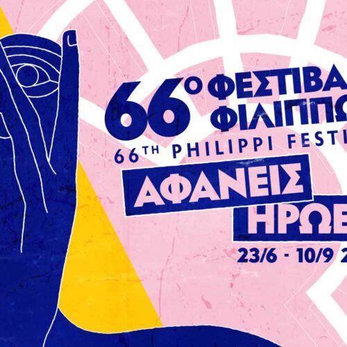 66th Philippi Festival – A thank you to all